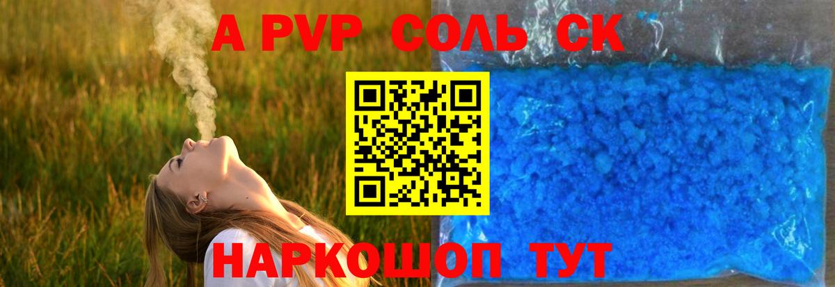 Сальск  APVP  Вход с VPN  A-PVP СК КРИС  Альфа ПВП СК  Alfa_PVP Соль 