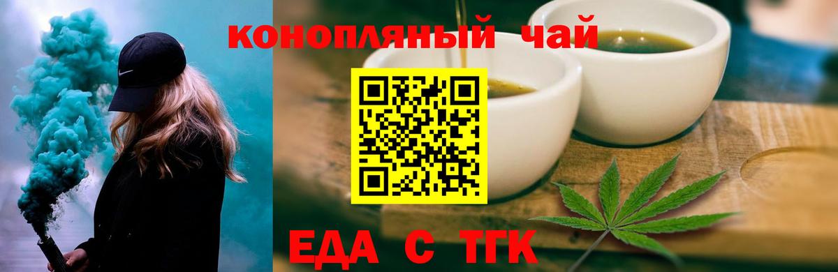 Сальск  Cannafood конопля  Вход с VPN 