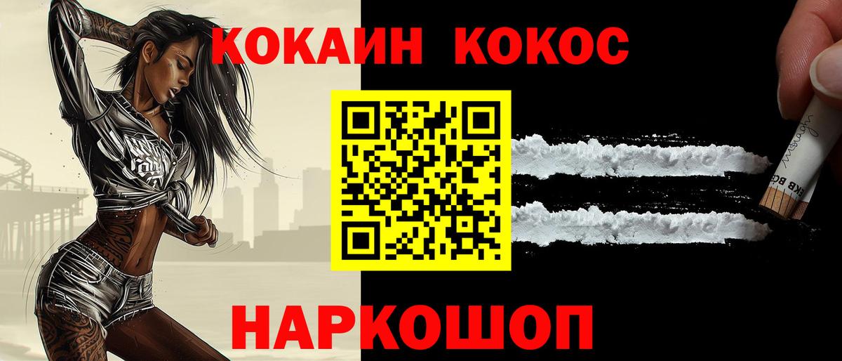 Сальск  Cocaine  Вход с VPN  Cocaine VHQ  COCAIN Columbia 