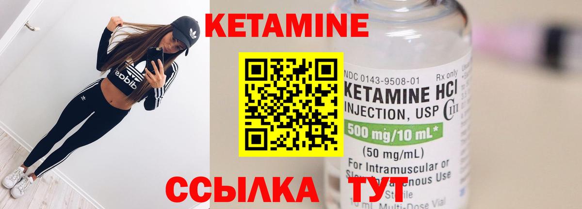 КЕТАМИН ketamine  КЕТАМИН ketamine  Вход с VPN  Сальск 