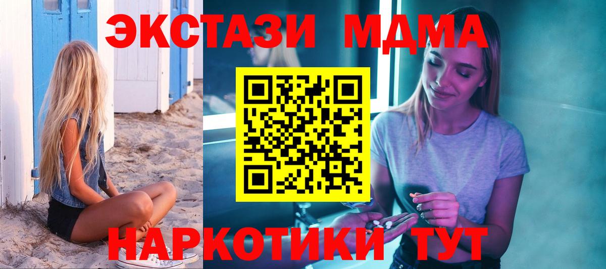 МДМА кристаллы  Вход с VPN  MDMA  МДМА кристаллы  Сальск 
