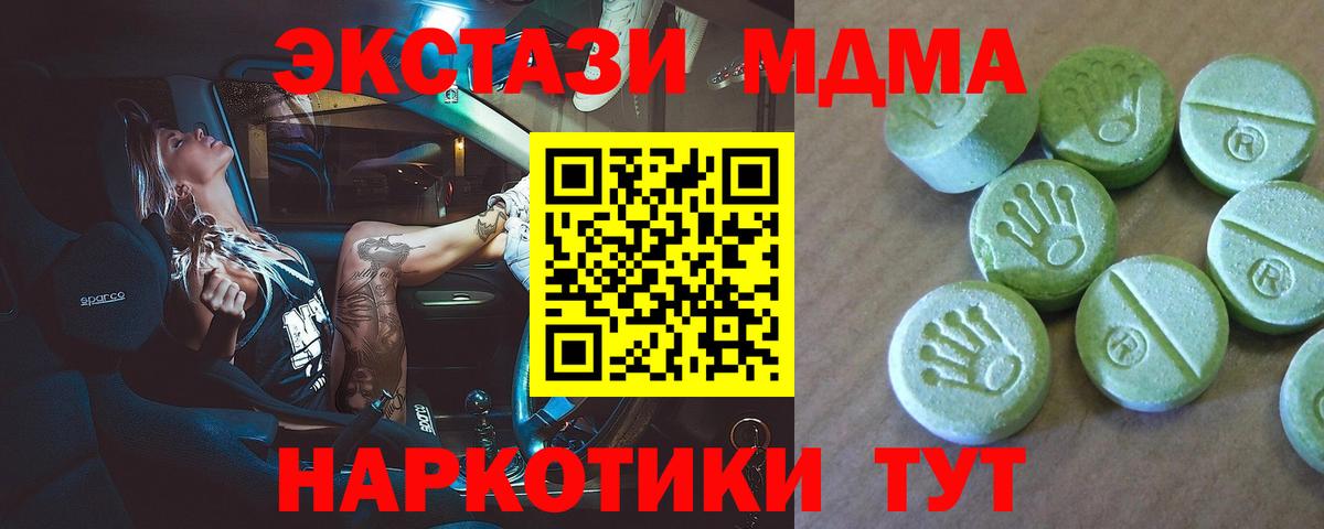 МДМА молли Сальск