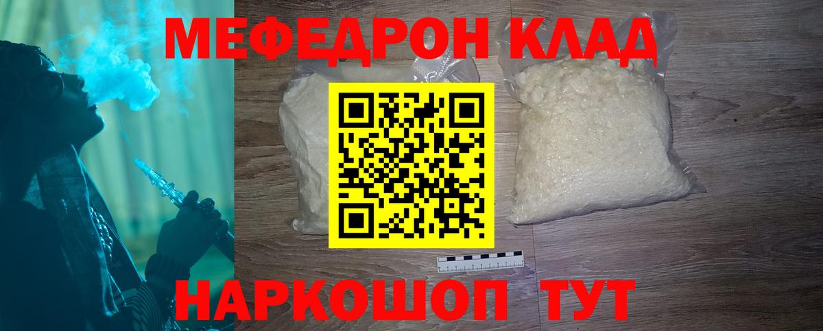 МЕФ mephedrone  Мефедрон VHQ  Вход с VPN  Меф  Сальск 