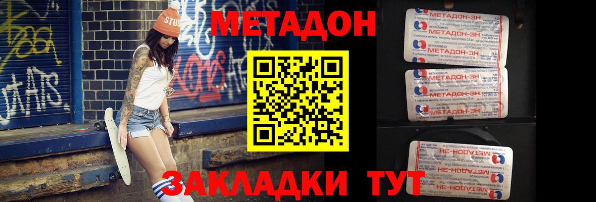 МЕТАДОН кристалл  Метадон мёд  shop состав  kraken ссылки  Вход с VPN  Сальск 