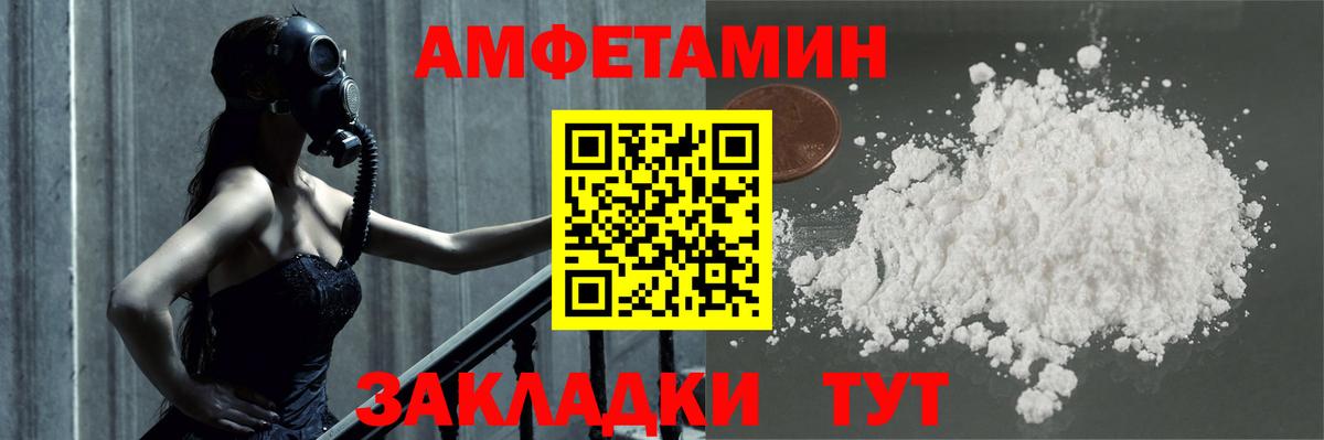 Метамфетамин витя Сальск