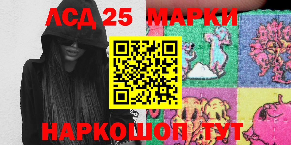 Марки 25I-NBOMe 1500мкг  Марки 25I-NBOMe 1500мкг  Вход с VPN  Сальск 
