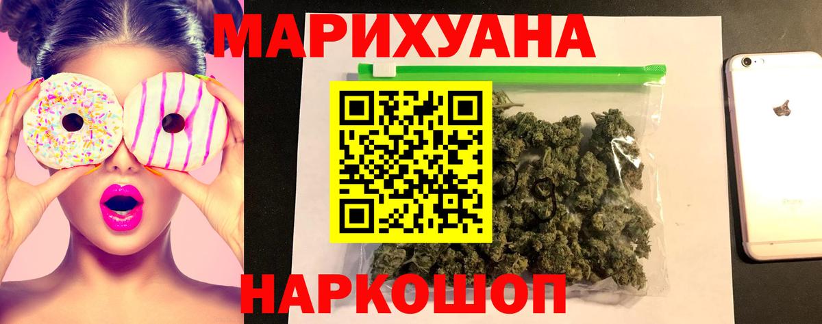 Бошки Шишки гибрид Сальск